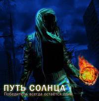 Put Solnca : The Winner Is Always One Put Solnca : The Winner Is Always One